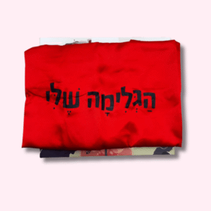 גלימה (ללא הספר)